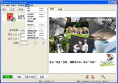 VueScan 64位（VueScan专业扫描工具） V9.5.28.0官方版