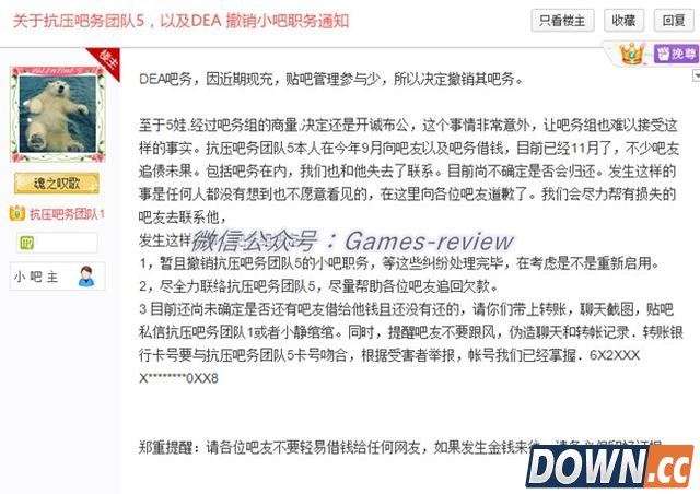 小智嘲笑抗压吧吧务借钱跑路