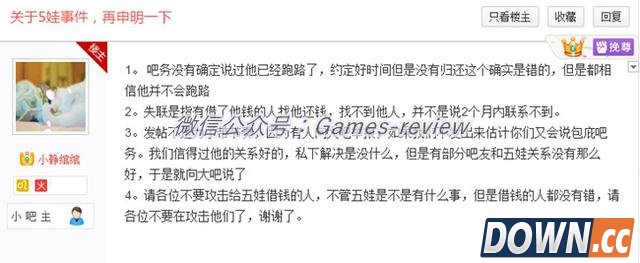 小智嘲笑抗压吧吧务借钱跑路