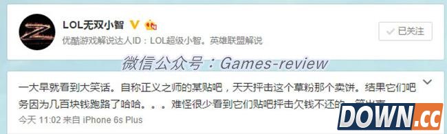 小智嘲笑抗压吧吧务借钱跑路