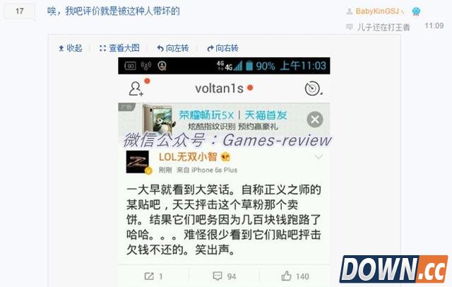 小智嘲笑抗压吧吧务借钱跑路