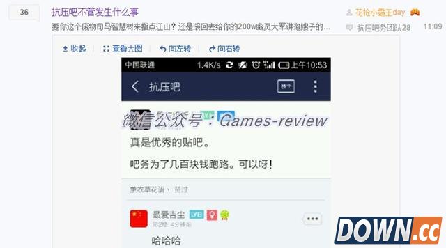 小智嘲笑抗压吧吧务借钱跑路