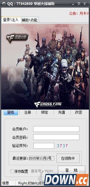 挂挂穿越火线辅助