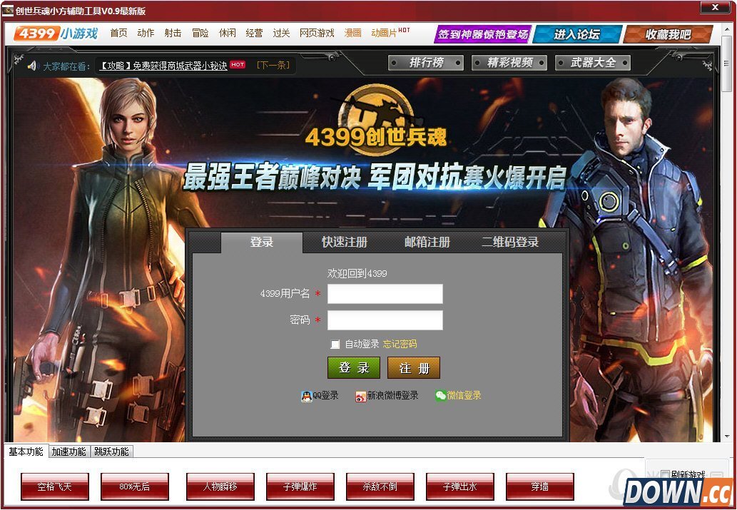 创世兵魂小方辅助工具