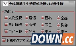 火线精英牛牛透视修改器