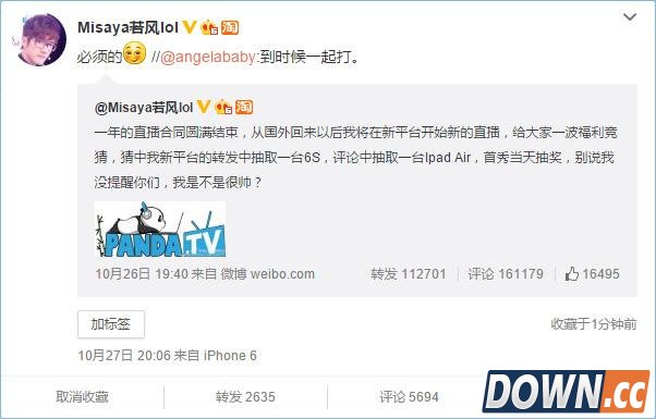 若风熊猫TV直播神秘嘉宾是miss