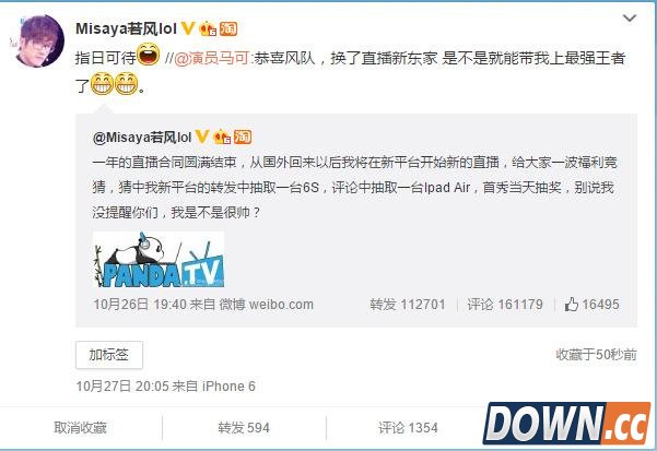 若风熊猫TV直播神秘嘉宾是miss