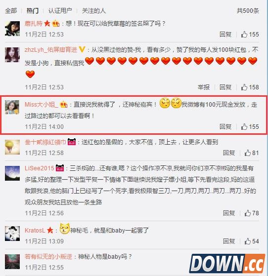 若风熊猫TV直播神秘嘉宾是miss