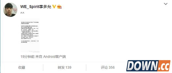 WE打野Spirit曝队伍消极训练