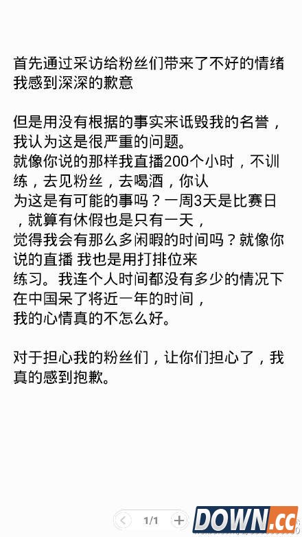 WE打野Spirit曝队伍消极训练