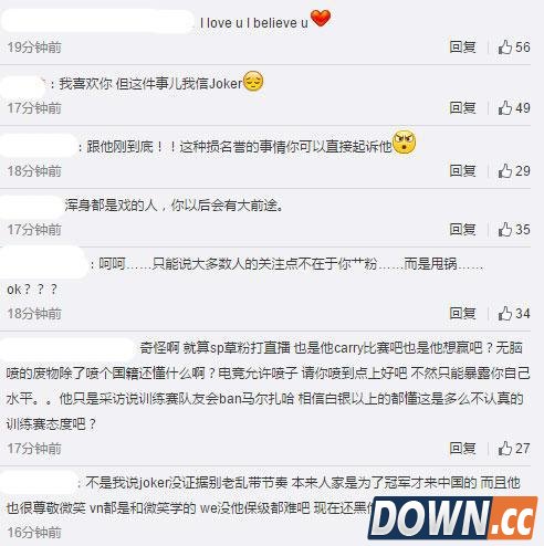 WE打野Spirit曝队伍消极训练