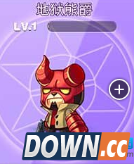 天天酷跑地狱熊爵