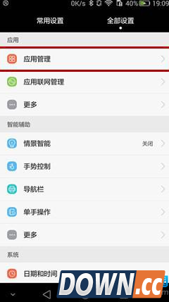 华为G7 Plus应用闪退