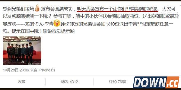 灵药开直播被斗鱼放鸽子