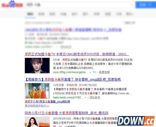 灵药开直播被斗鱼放鸽子