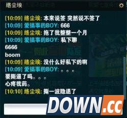 灵药开直播被斗鱼放鸽子