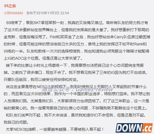 IG小孩深夜发微博疑似要退役