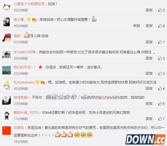 IG小孩深夜发微博疑似要退役