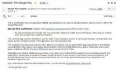 支付宝钱包被Googleplay商店下架：谷歌不允许自带升级