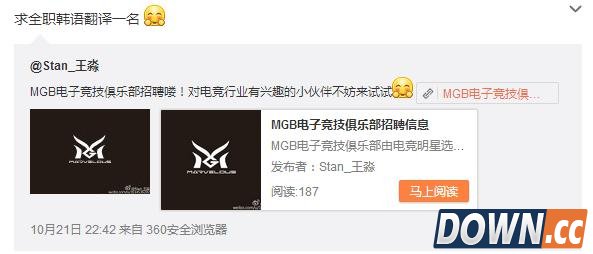 PDD组建的lol战队MGB简介