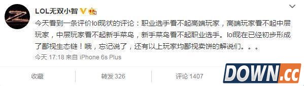 小智微博自嘲解说卖饼