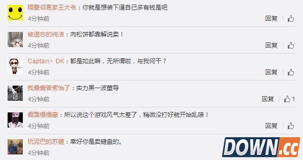 小智微博自嘲解说卖饼