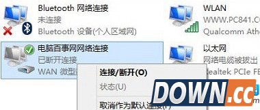 win8.1宽带怎么自动连接