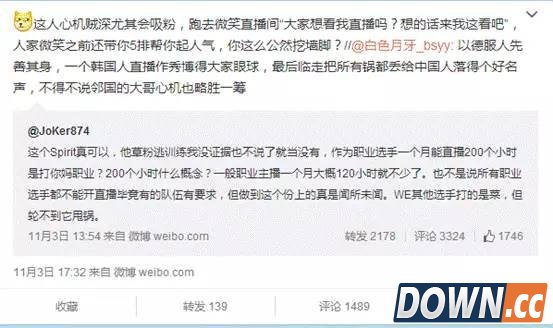 Joker与Spirit撕逼最新后续发展