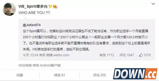 Joker与雪碧事件最新进展 双方各执一词