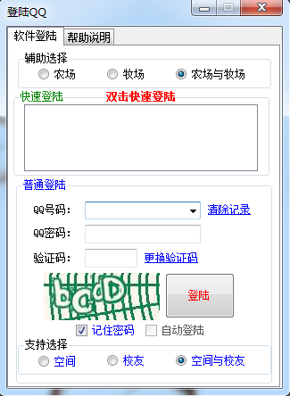 qq农场牧场外挂二合一V1.29.12.904绿色版