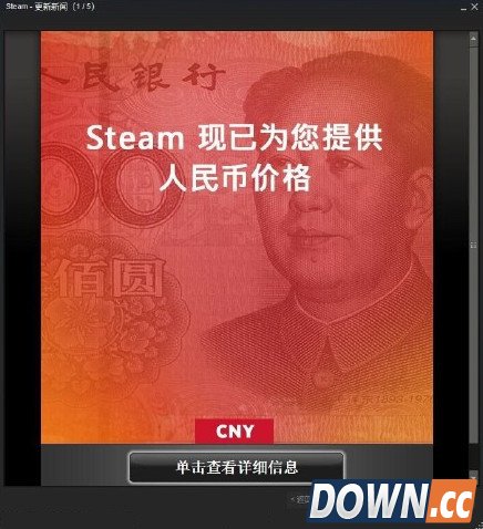 steam正式开放人民币结算
