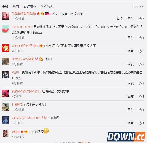 淘宝权被喷假赛买外围