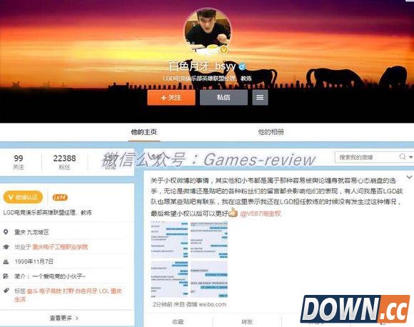 白色月牙爆料背锅吧收钱发帖