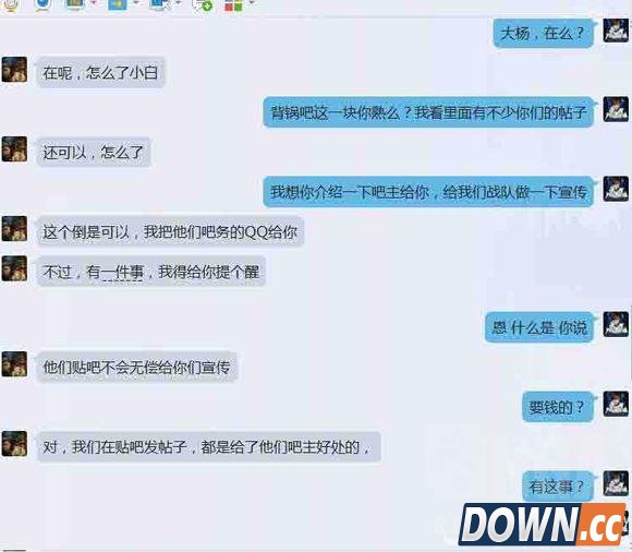 白色月牙爆料背锅吧收钱发帖