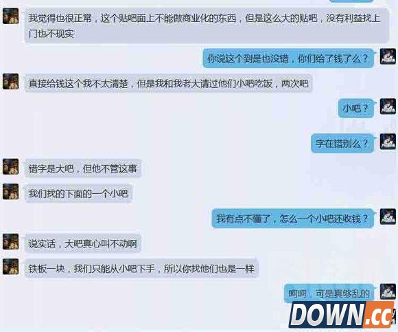 白色月牙爆料背锅吧收钱发帖