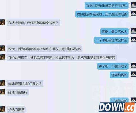 白色月牙爆料背锅吧收钱发帖