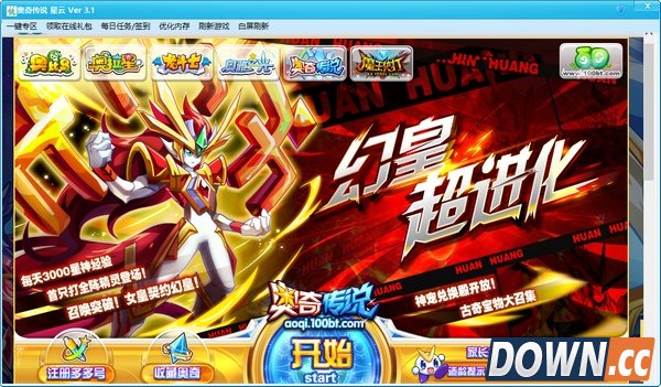 奥奇传说星云辅助