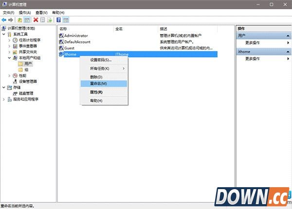 Win7/Win8.1/Win10用户登录名称如何修改