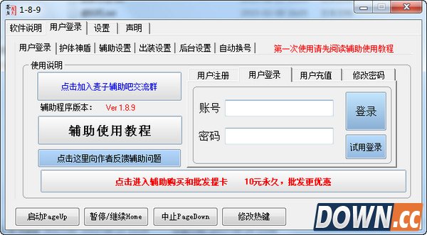 麦子LOL刷金币辅助