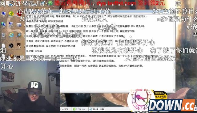 笑笑半夜直播吐露对LPL现状心声