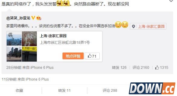 笑笑半夜直播吐露对LPL现状心声
