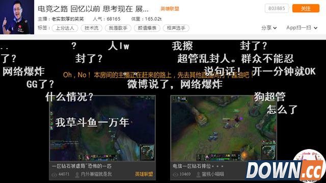 笑笑半夜直播吐露对LPL现状心声