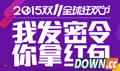 淘宝双十一密令红包怎么玩