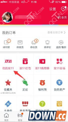 淘宝双十一密令红包怎么玩