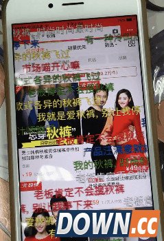 天猫双十一搜秋裤出弹幕