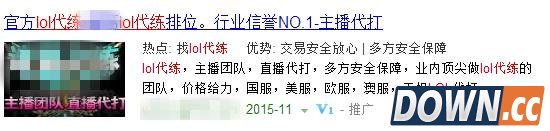 lol拳头正式封杀代练