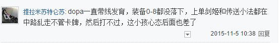 国服第一dopa被15岁玩家打爆