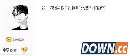 国服第一dopa被15岁玩家打爆