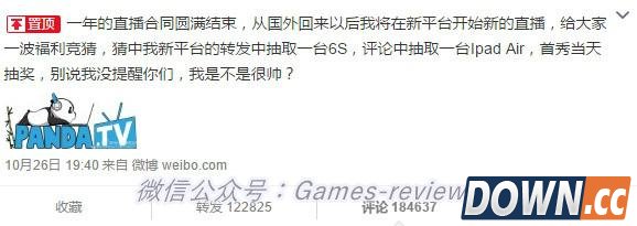 LOL主播若风今晚正式复播，神秘嘉宾终于揭晓，竟然是他们！