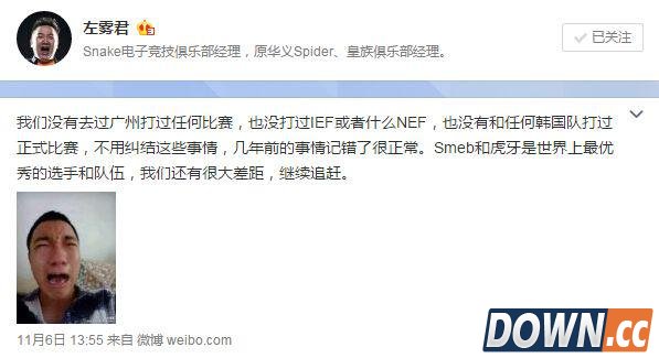 笑笑澄清直播关于snake口误直播关于snake的口误？